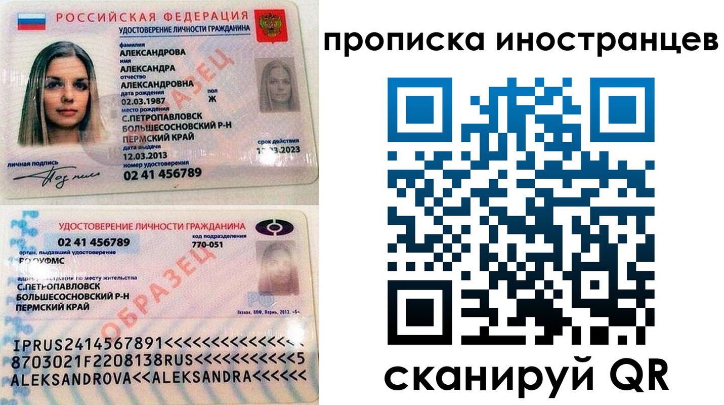 где прописаться в Снежногорске