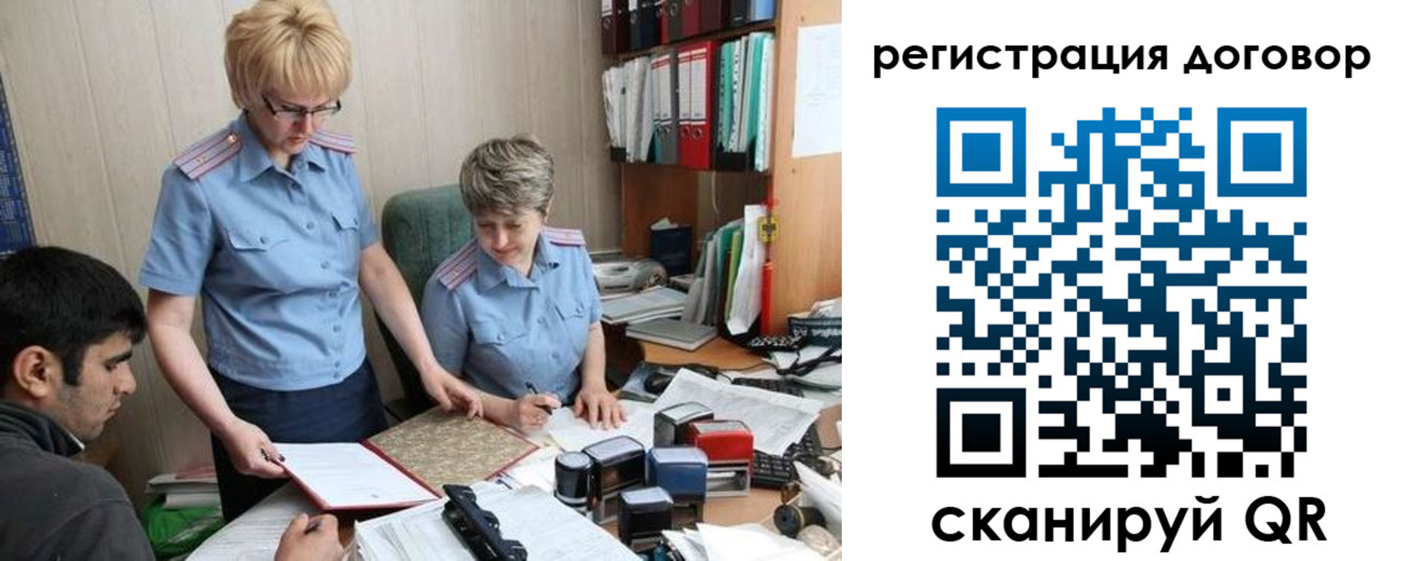 прописка законно в Снежногорске