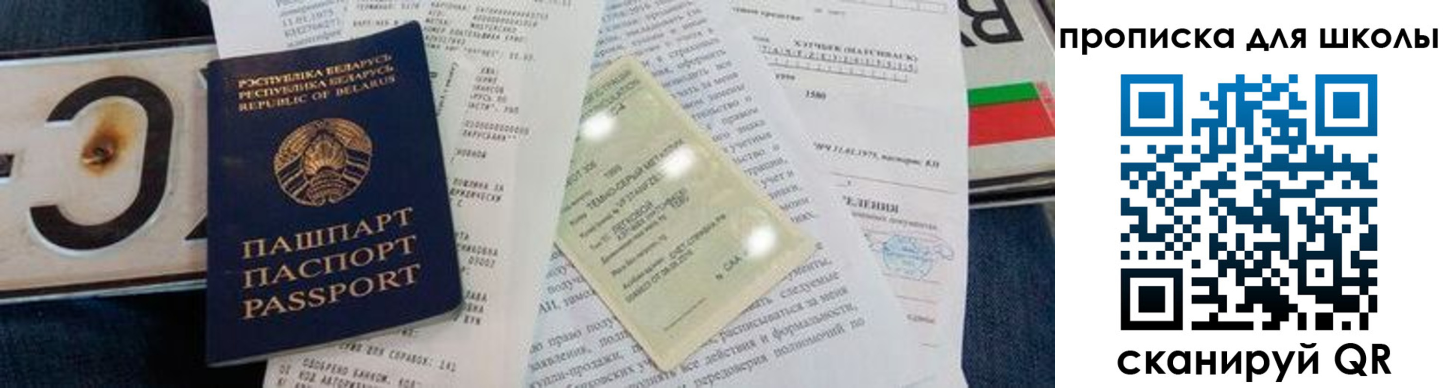 прописка от собственника в Снежногорске
