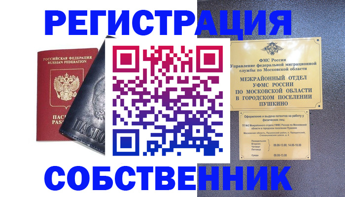 найти адрес прописки в Снежногорске